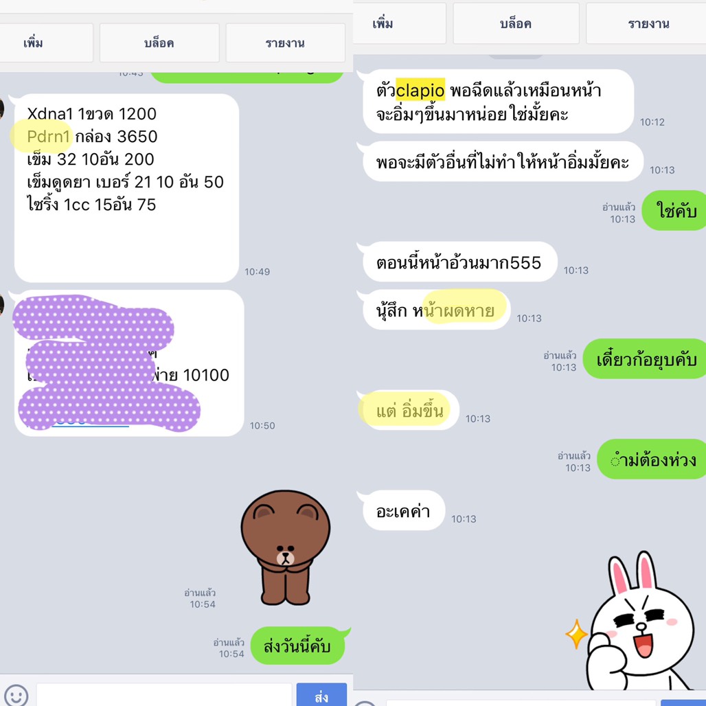 Clapio-Cell PDRN 1กล่อง - Image 14