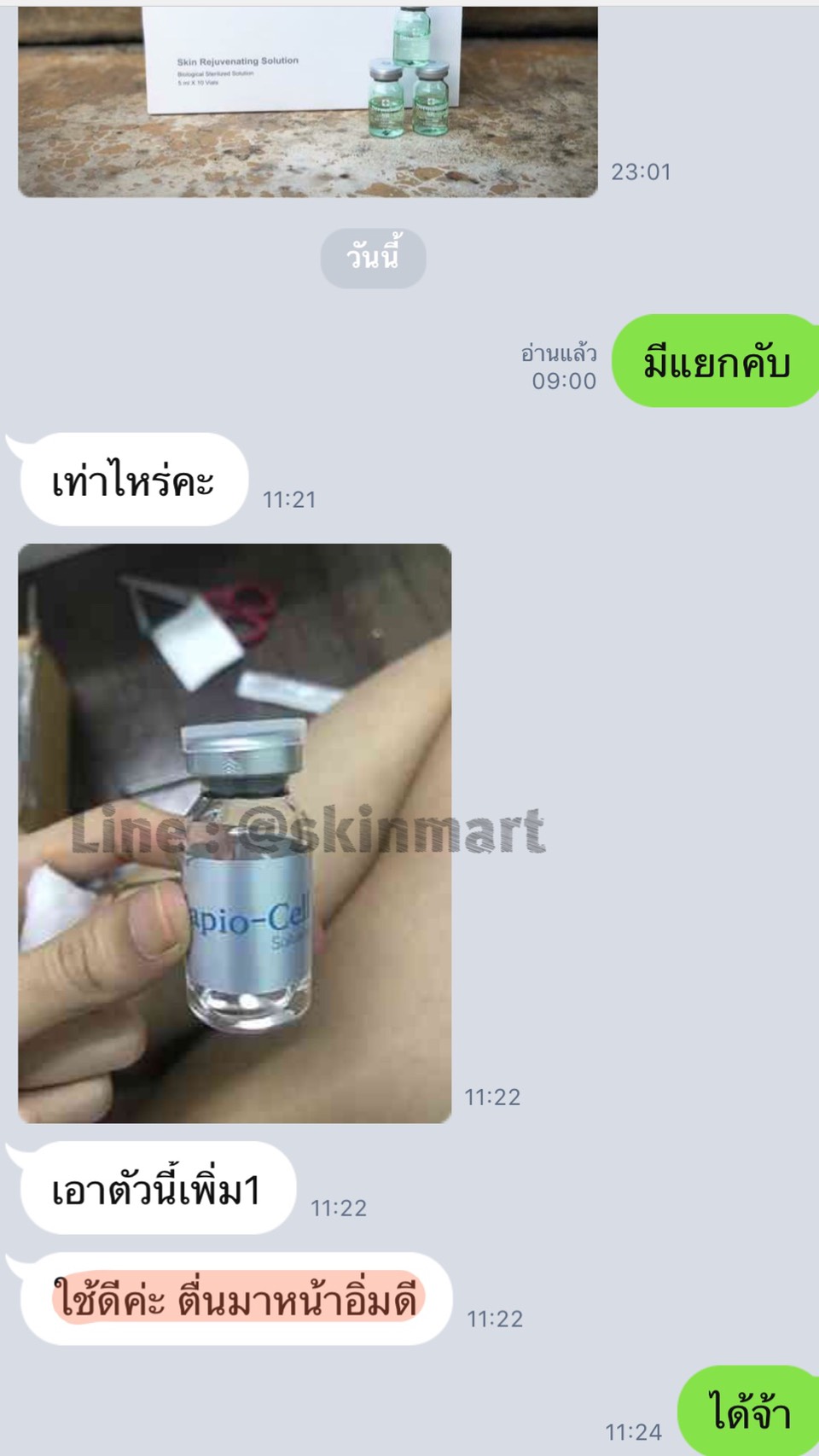 Clapio-Cell PDRN 1กล่อง - Image 16