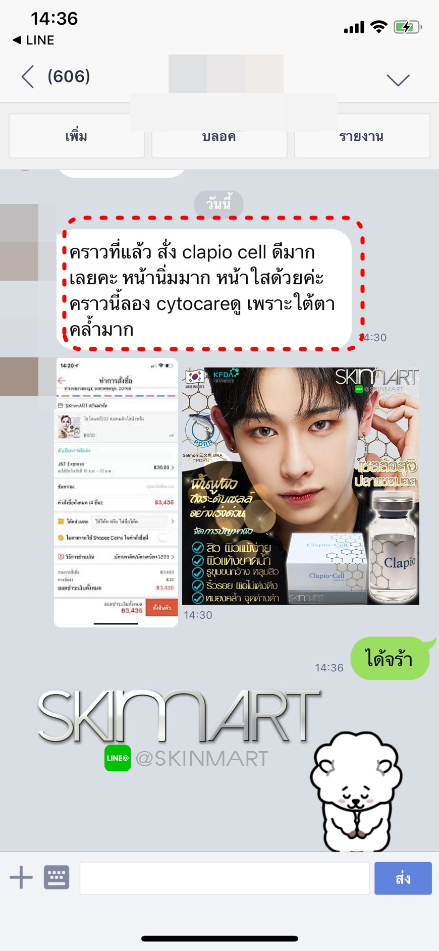 Clapio-Cell PDRN 1กล่อง - Image 15