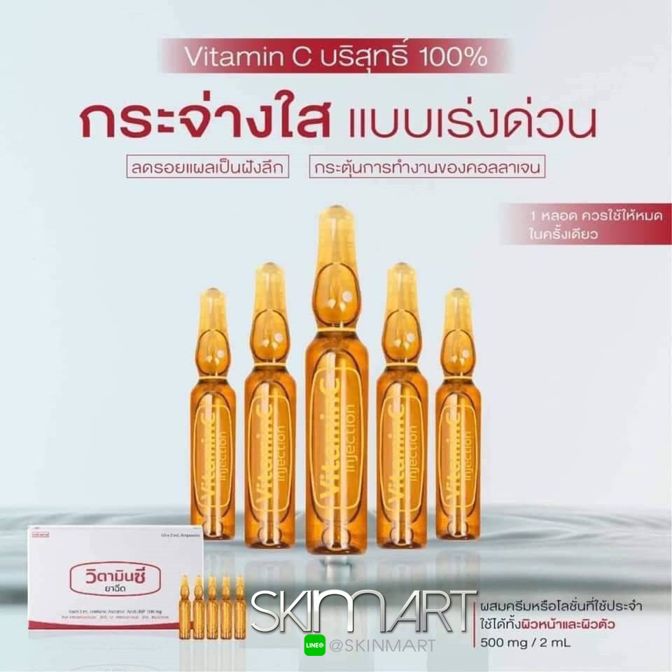 TP Vitamin C Injection กล่องแดง - Image 4