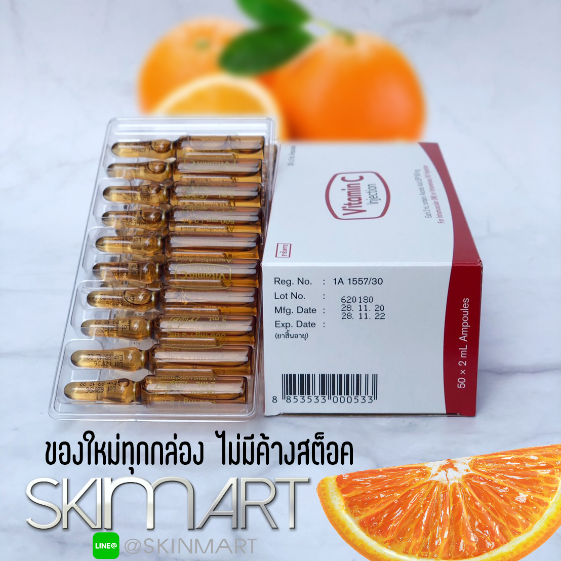 TP Vitamin C Injection กล่องแดง – SKINMART