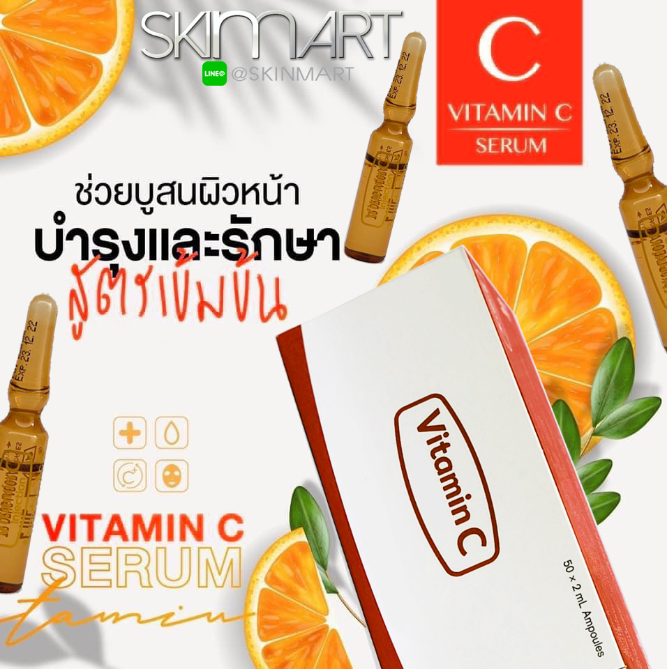 TP Vitamin C Injection กล่องแดง SKINMART