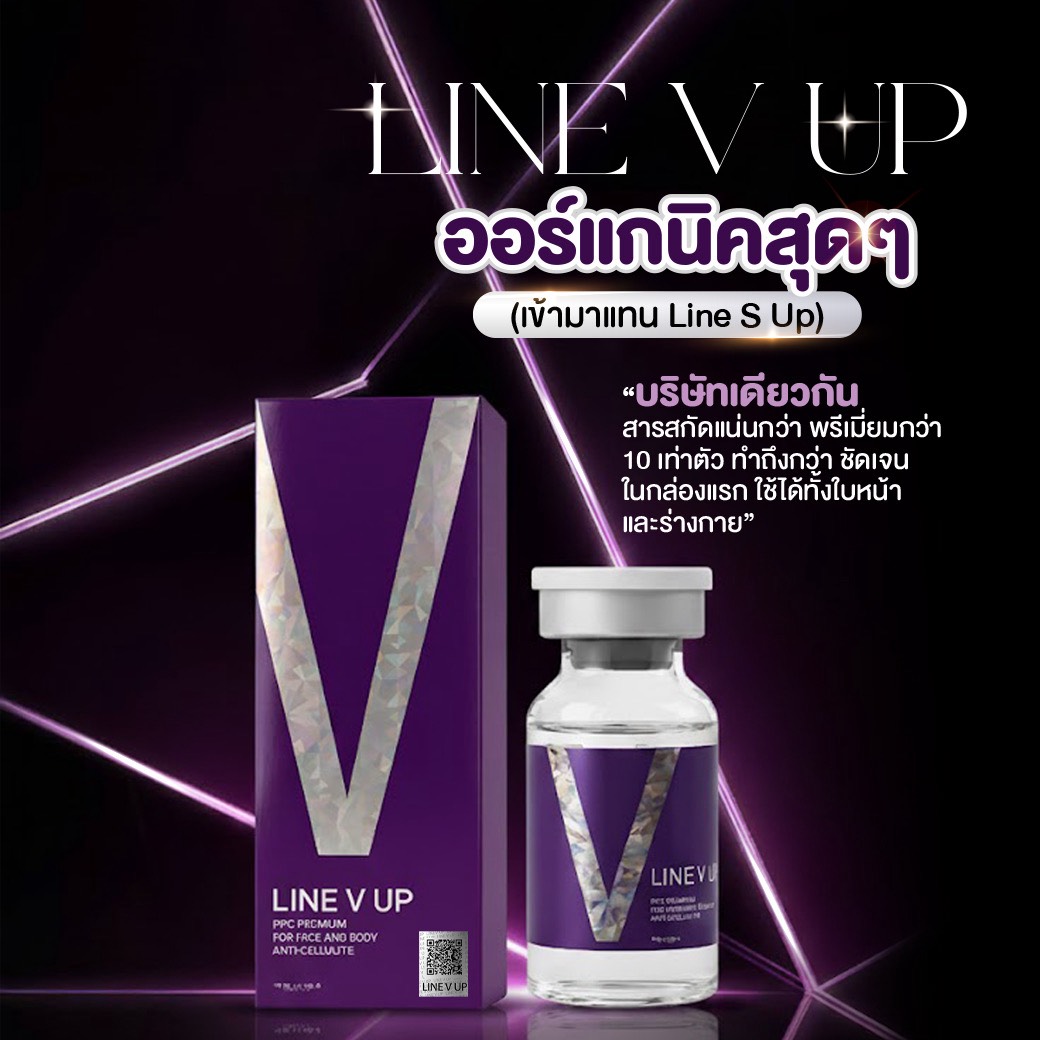 LINE V UP