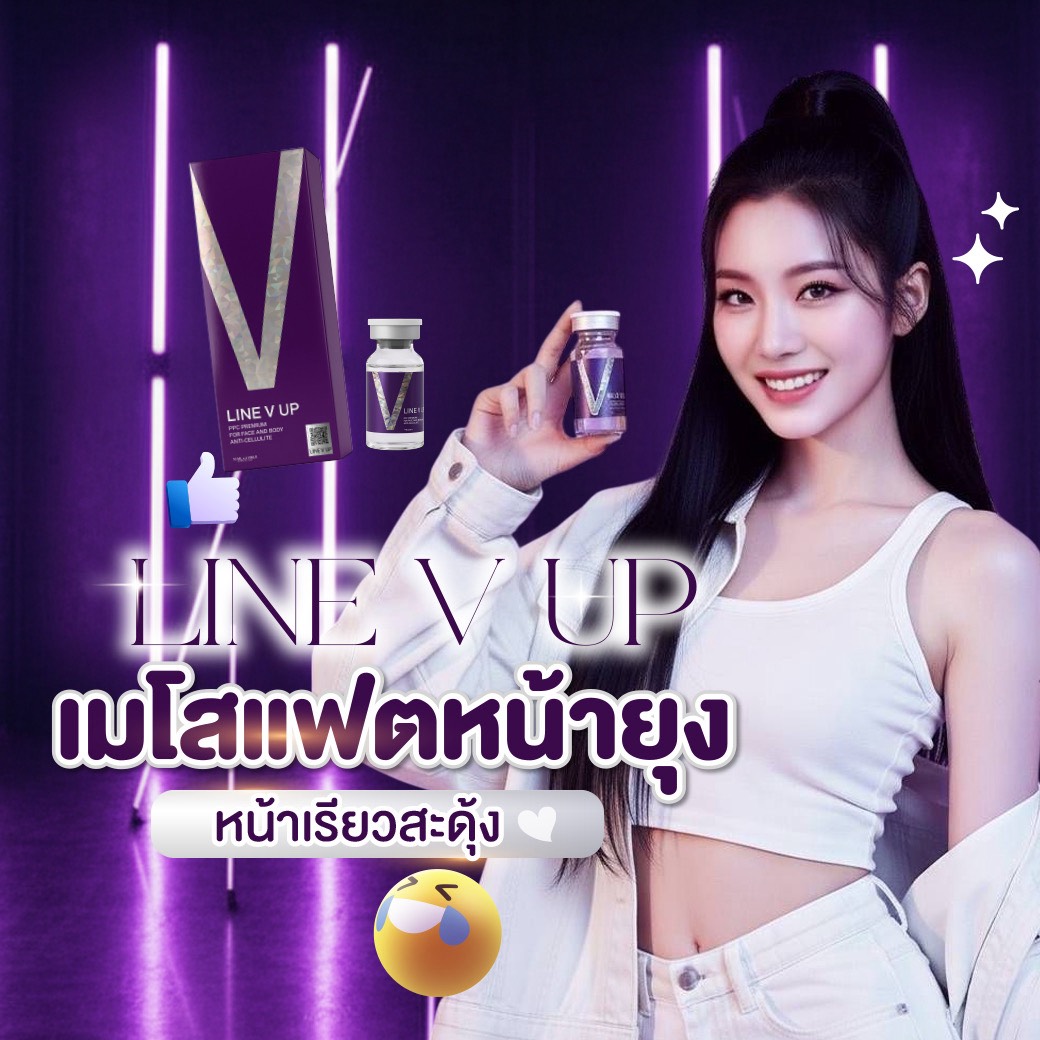 LINE V UP - Image 6