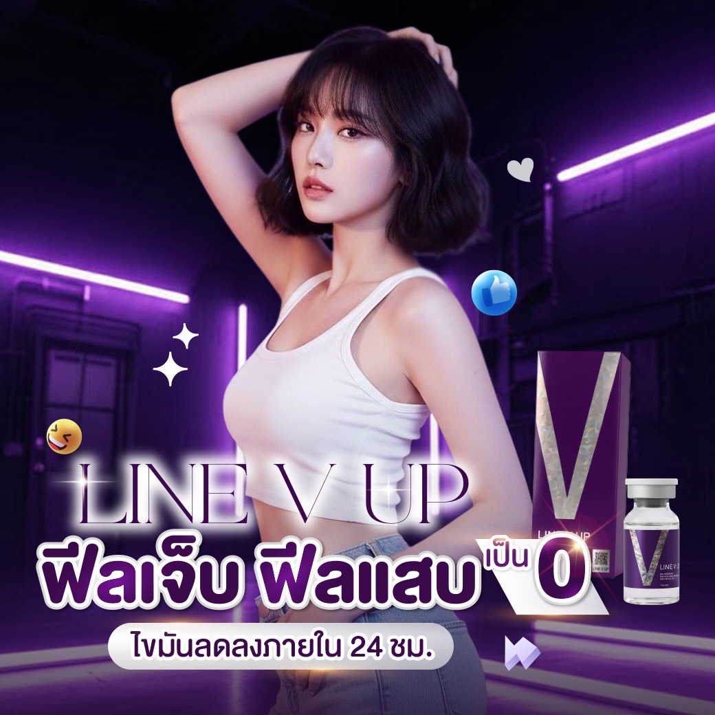 LINE V UP - Image 4