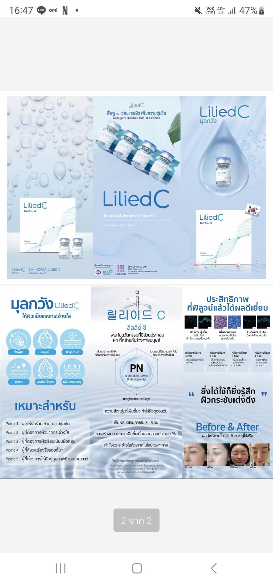 LiliedC มุลกวัง - Image 3