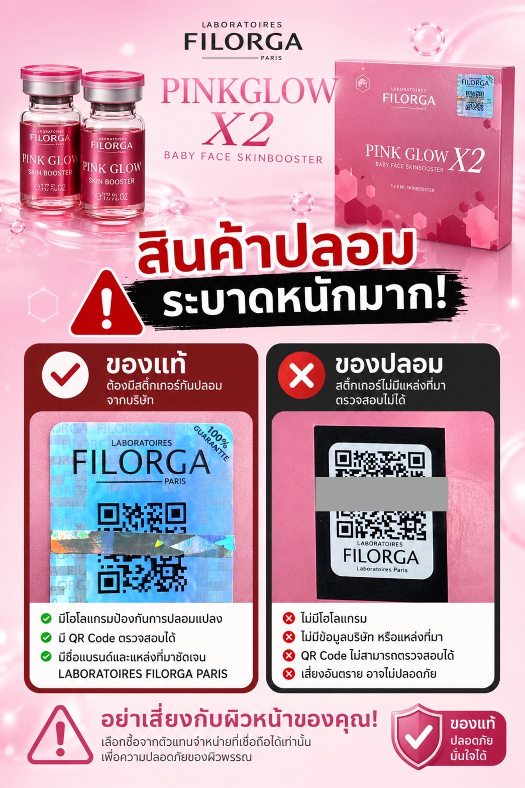 FILORGA PINKGLOW X2 BABY FACE SKINBOOSTER - Image 6