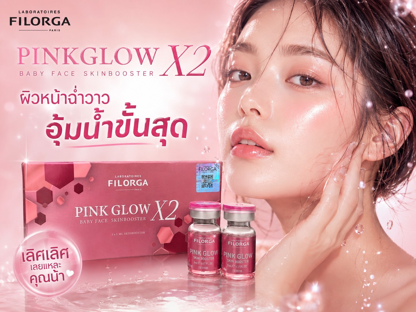 FILORGA PINKGLOW X2 BABY FACE SKINBOOSTER - Image 8