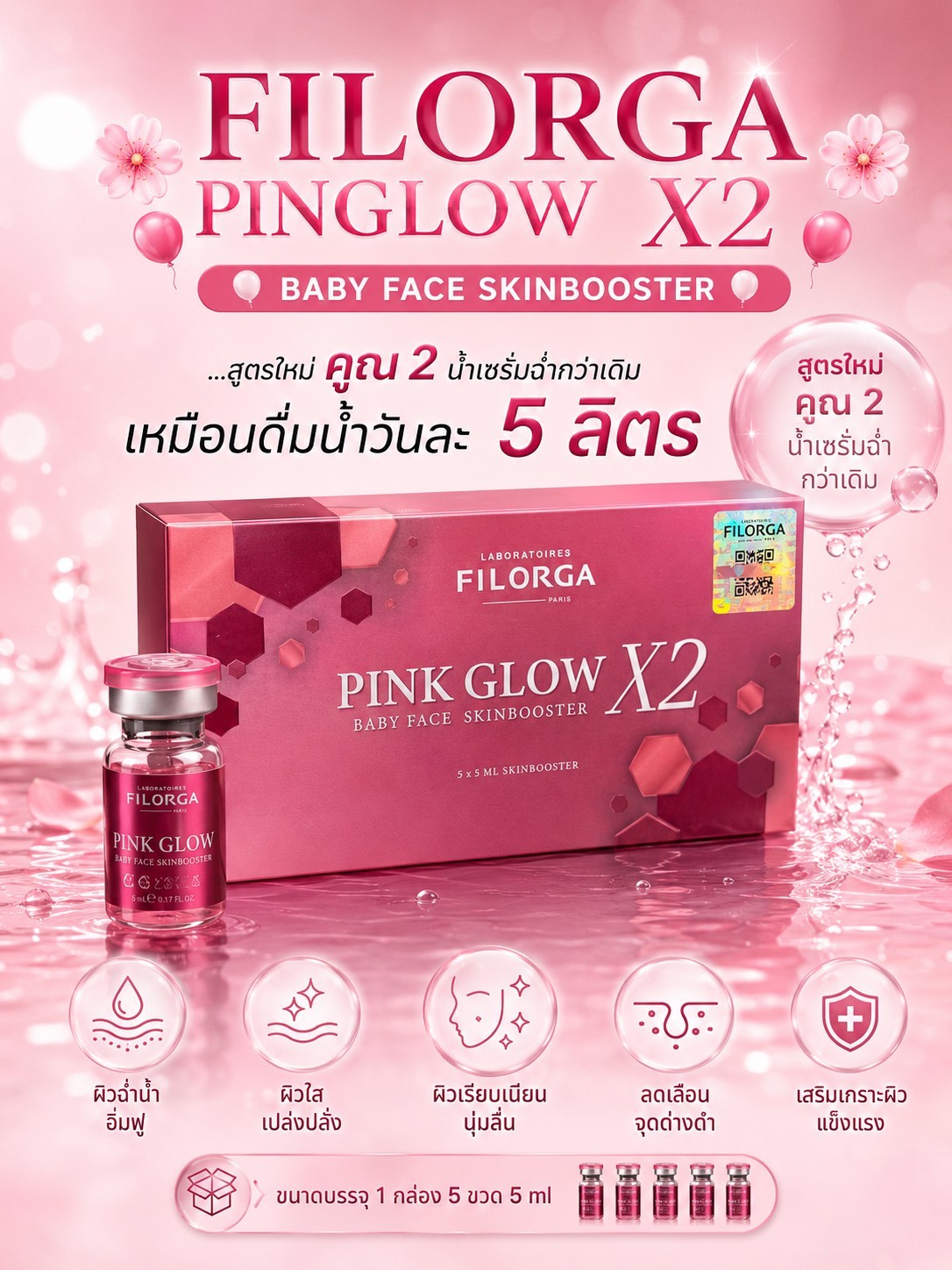 FILORGA PINKGLOW X2 BABY FACE SKINBOOSTER - Image 10
