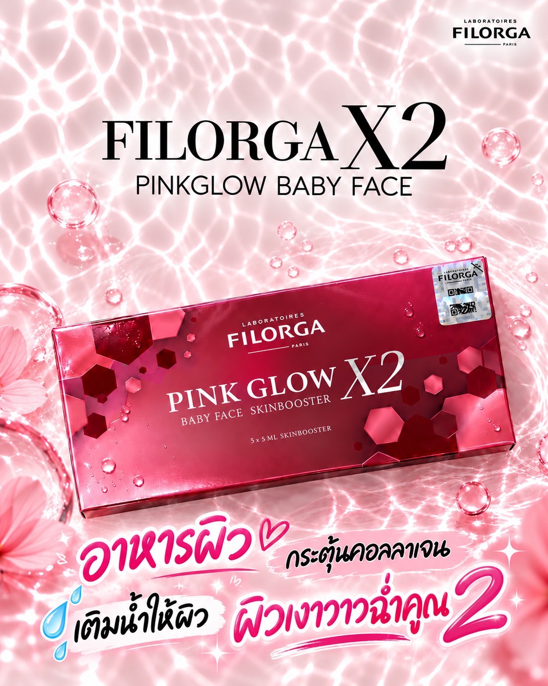 FILORGA PINKGLOW X2 BABY FACE SKINBOOSTER - Image 23