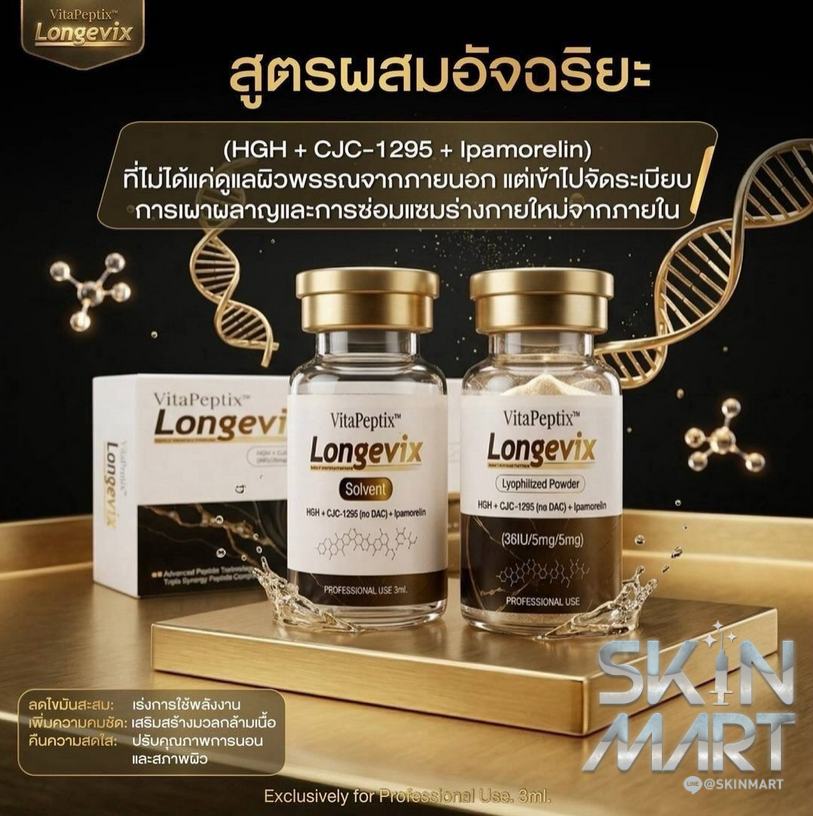 Vitapeptix Longevix