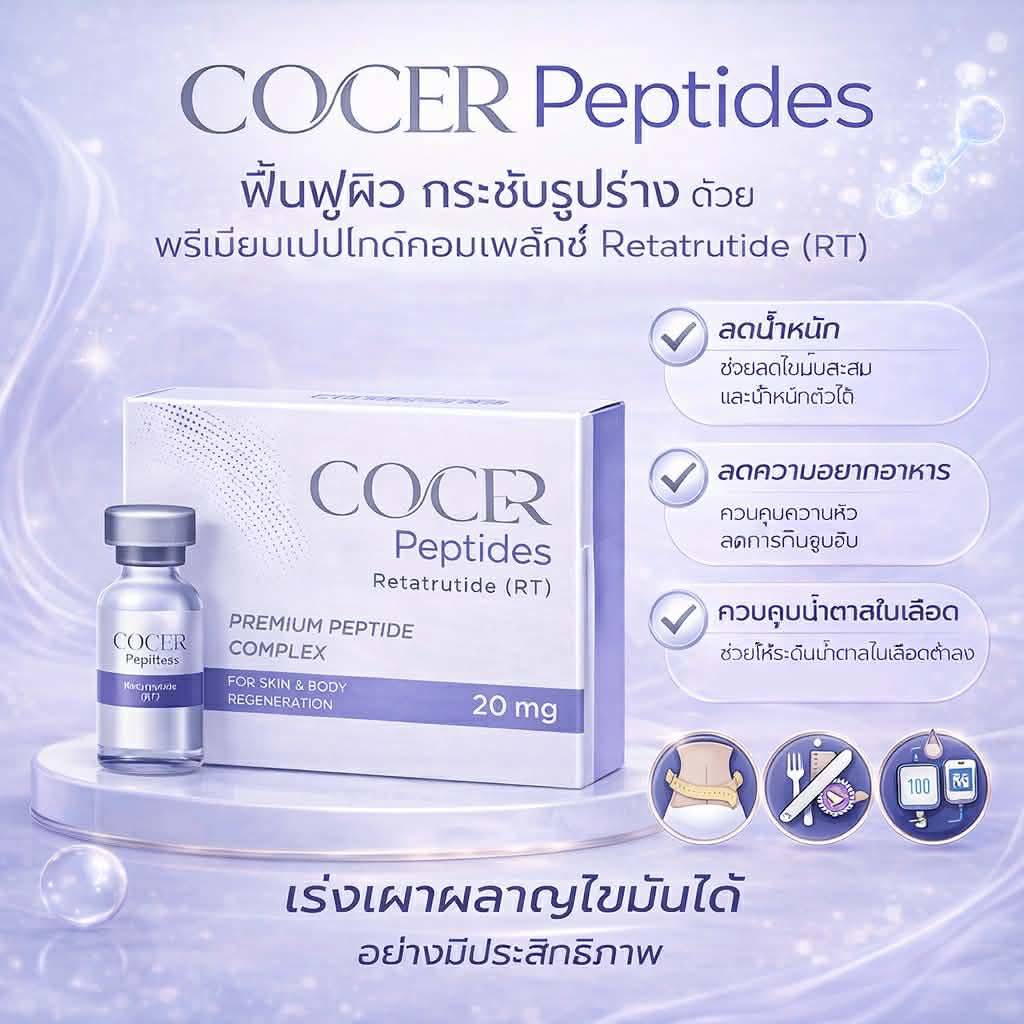 Cocer Retatrutide 20mg - Image 2