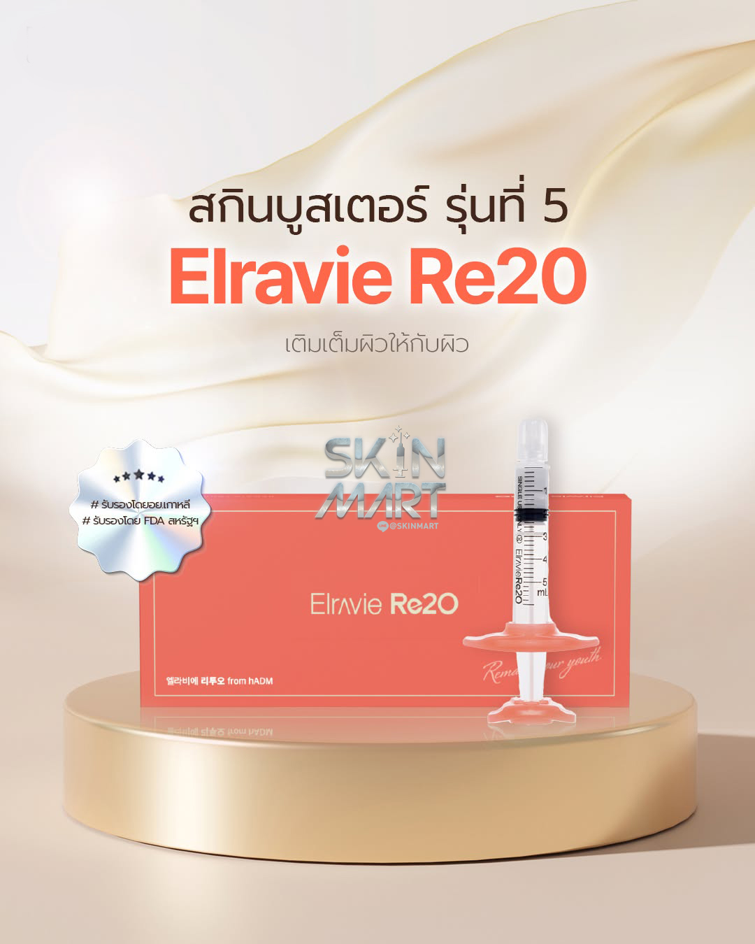 Elravie Re2o - Image 2